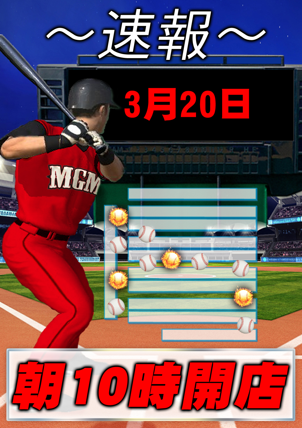 【MGMからのお知らせ】