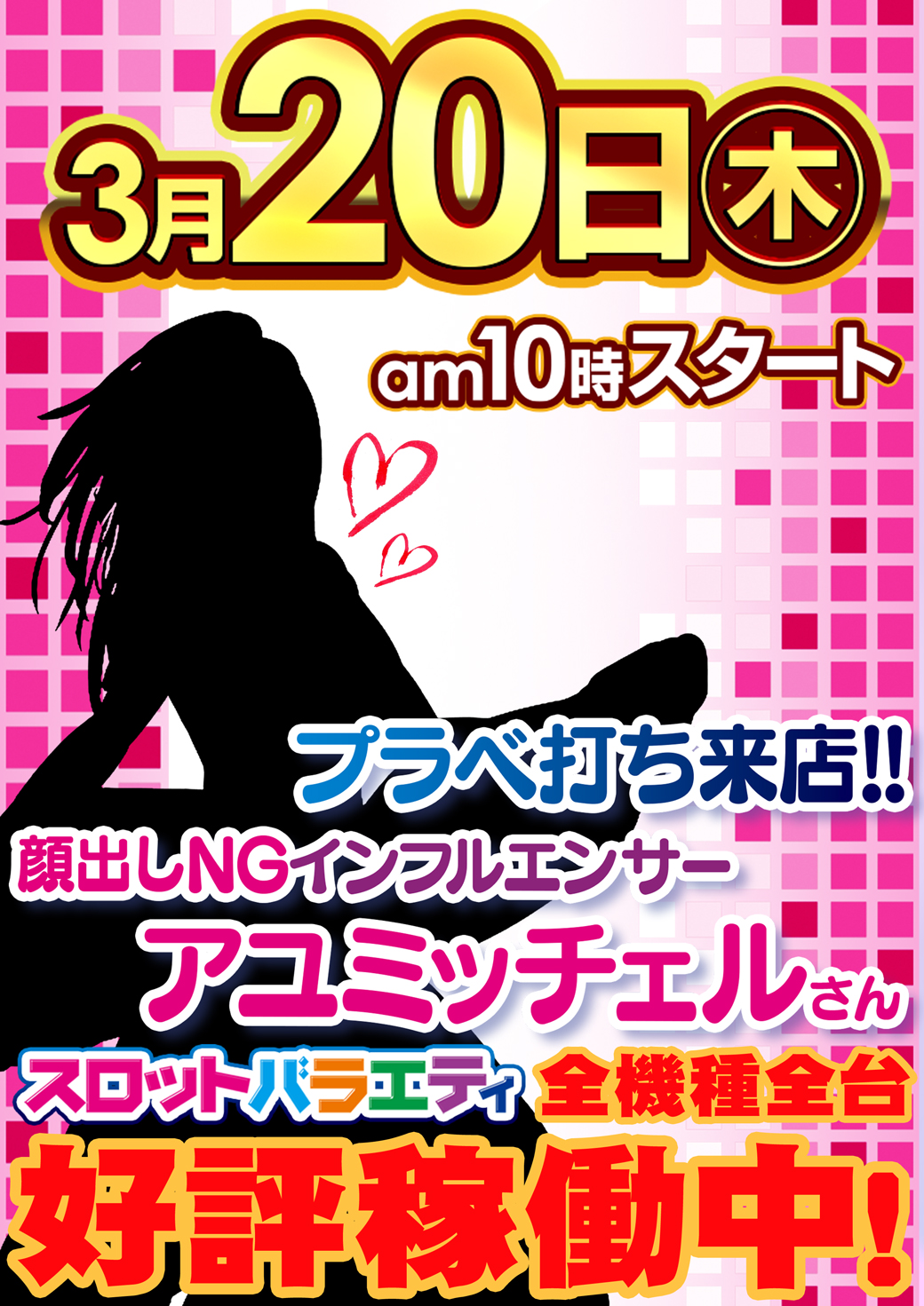 【MGMからのお知らせ】