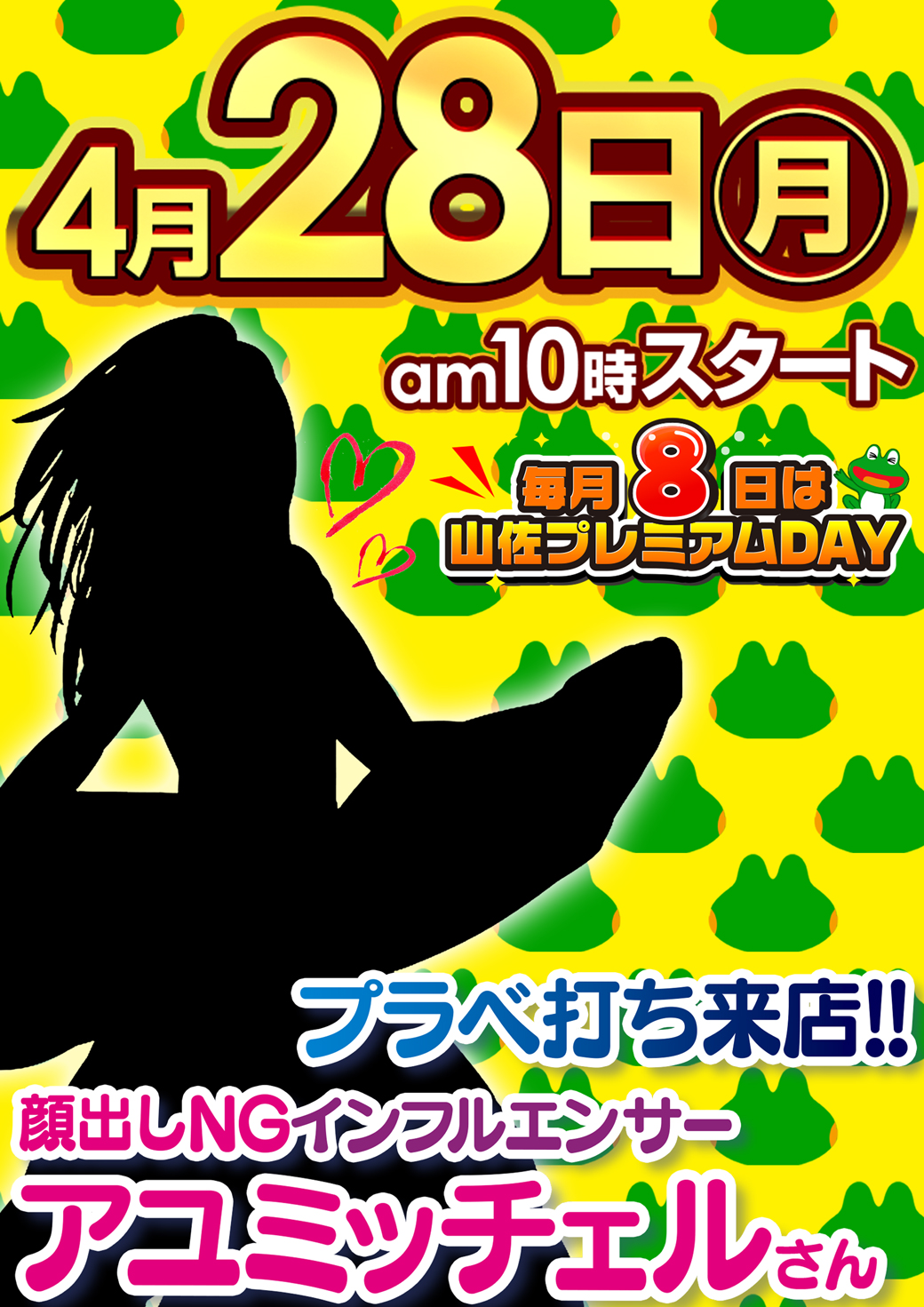 【MGMからのお知らせ】