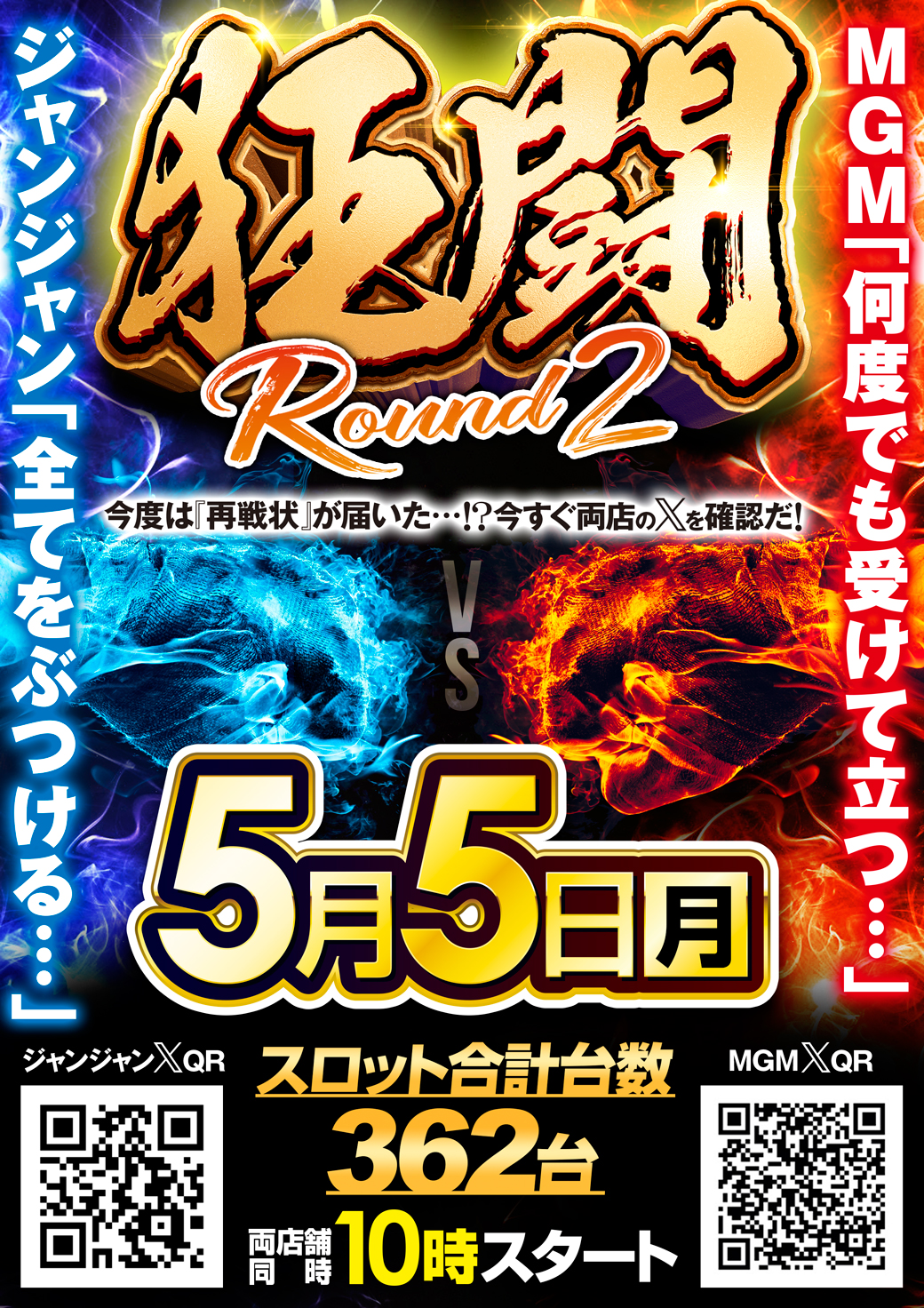 【MGMからのお知らせ】