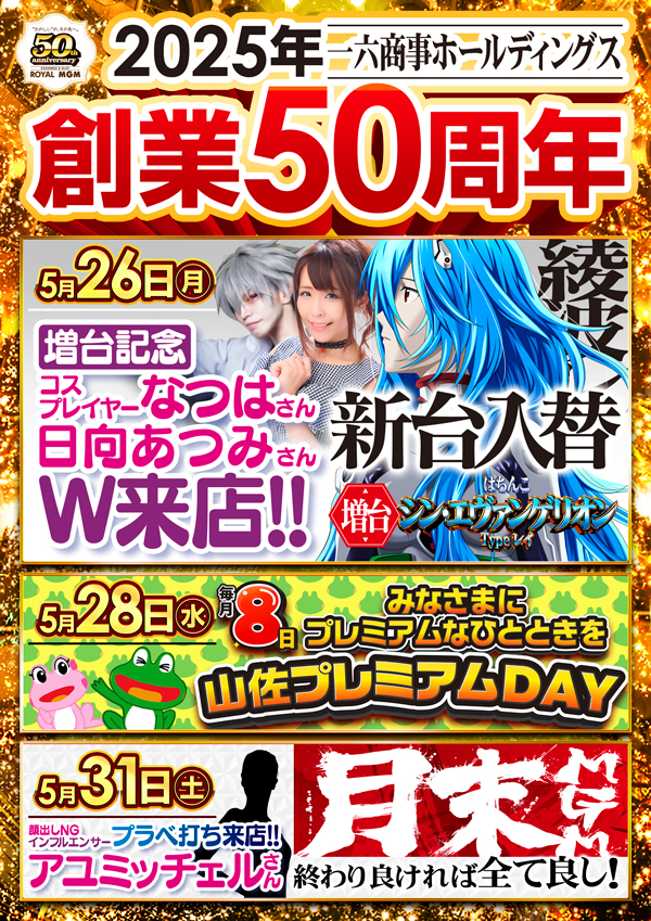 【MGMからのお知らせ】
