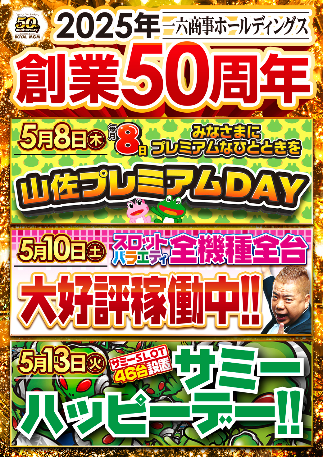 【MGMからのお知らせ】