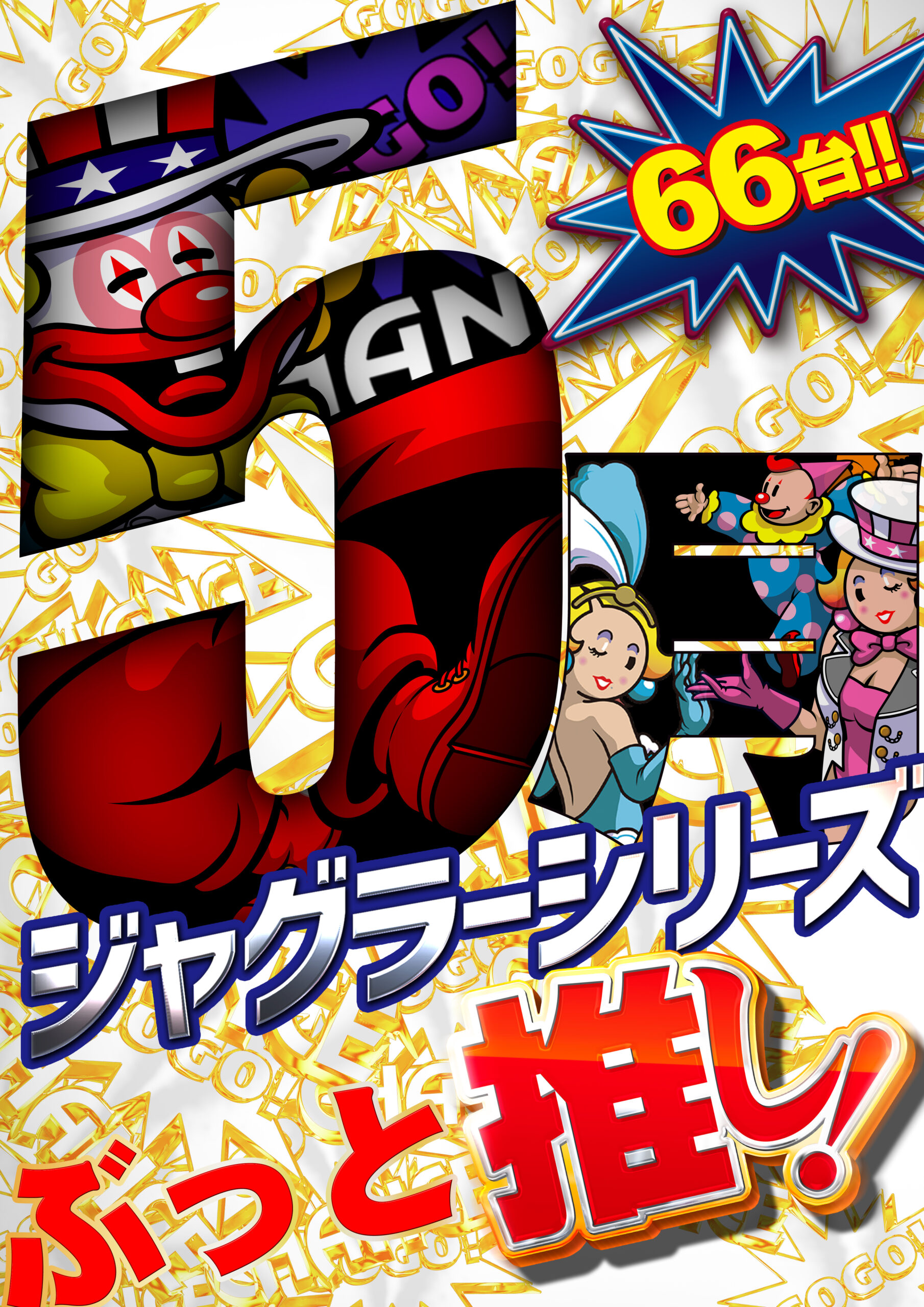 【MGMからのお知らせ】
