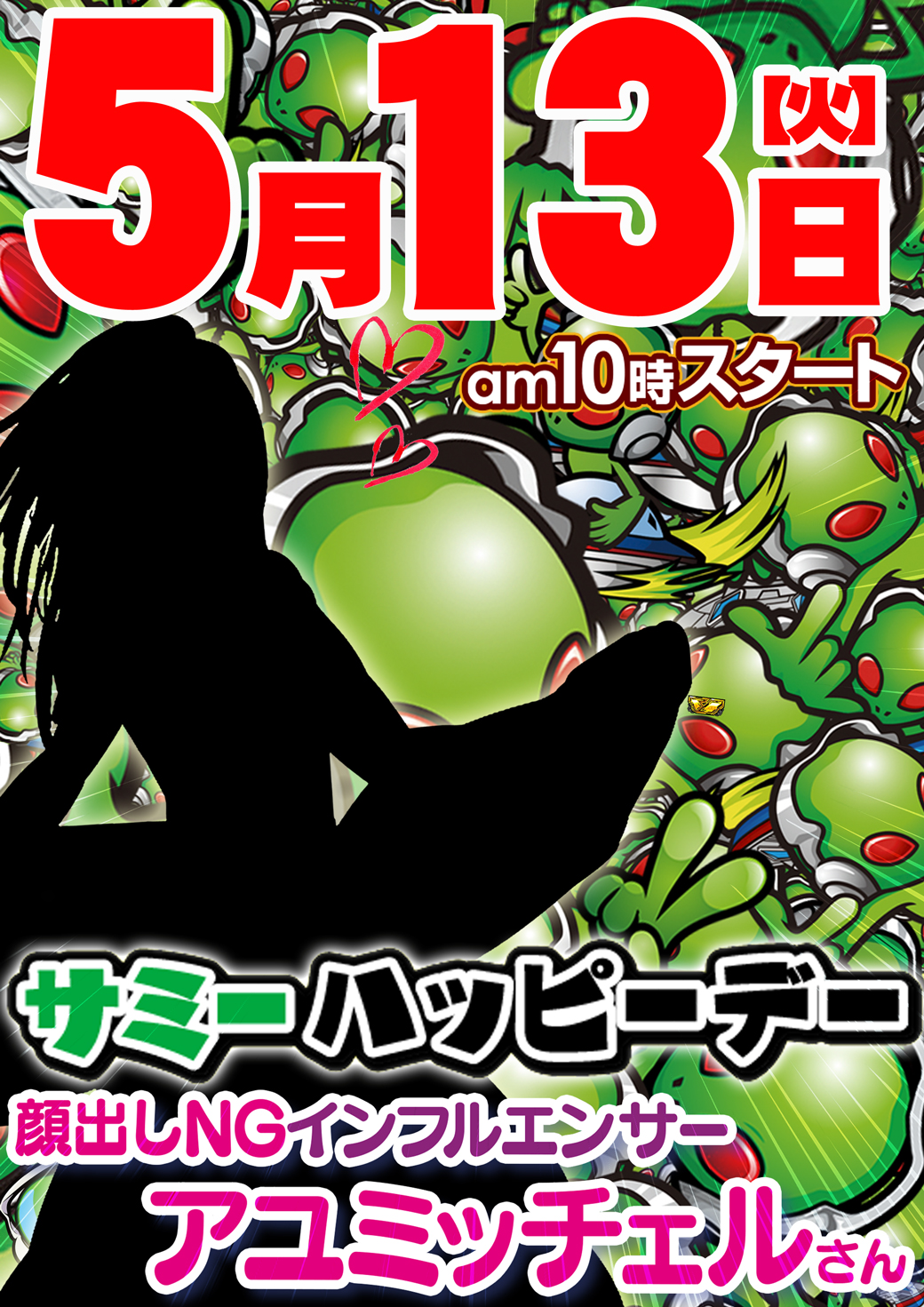 【MGMからのお知らせ】