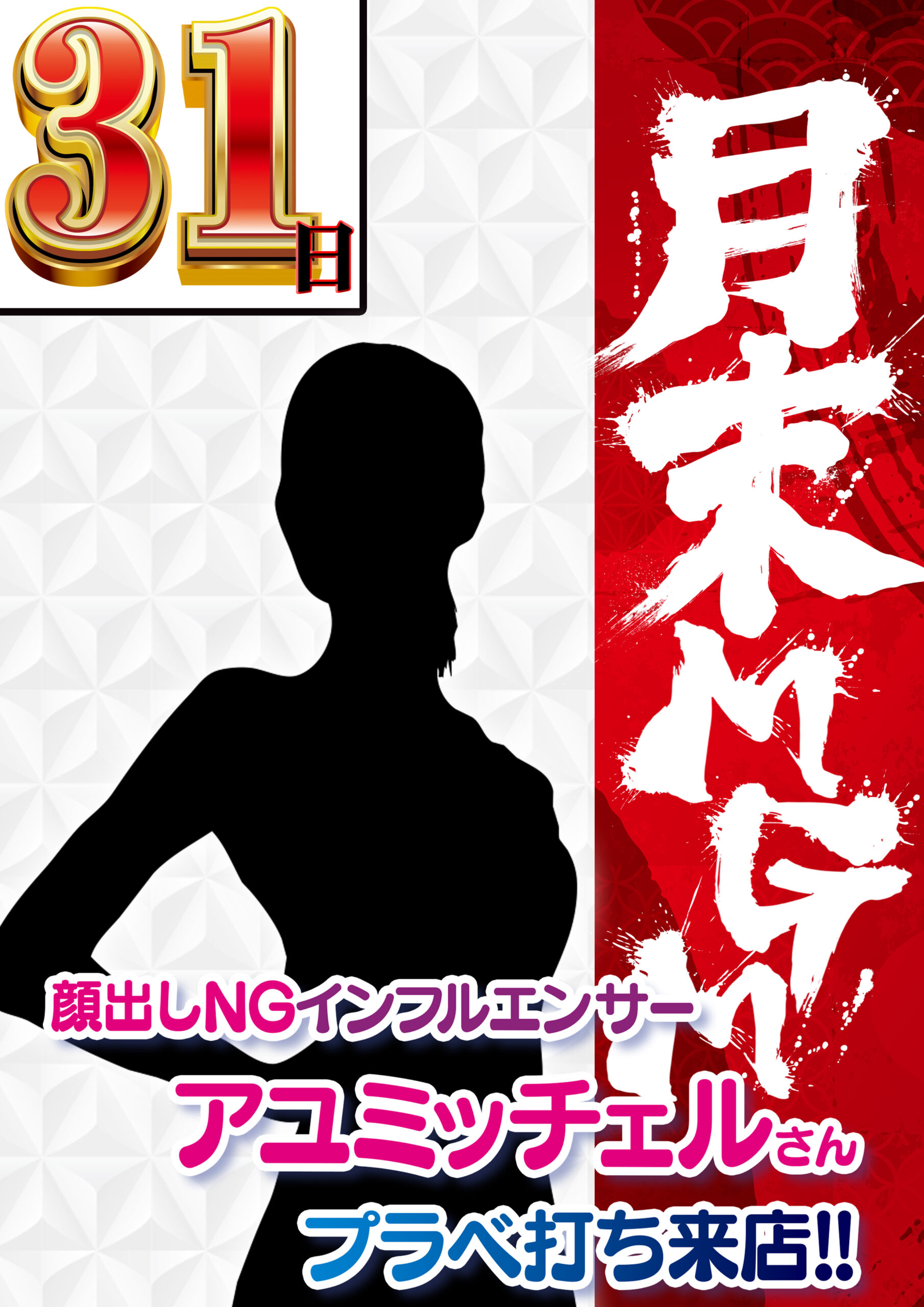 【MGMからのお知らせ】