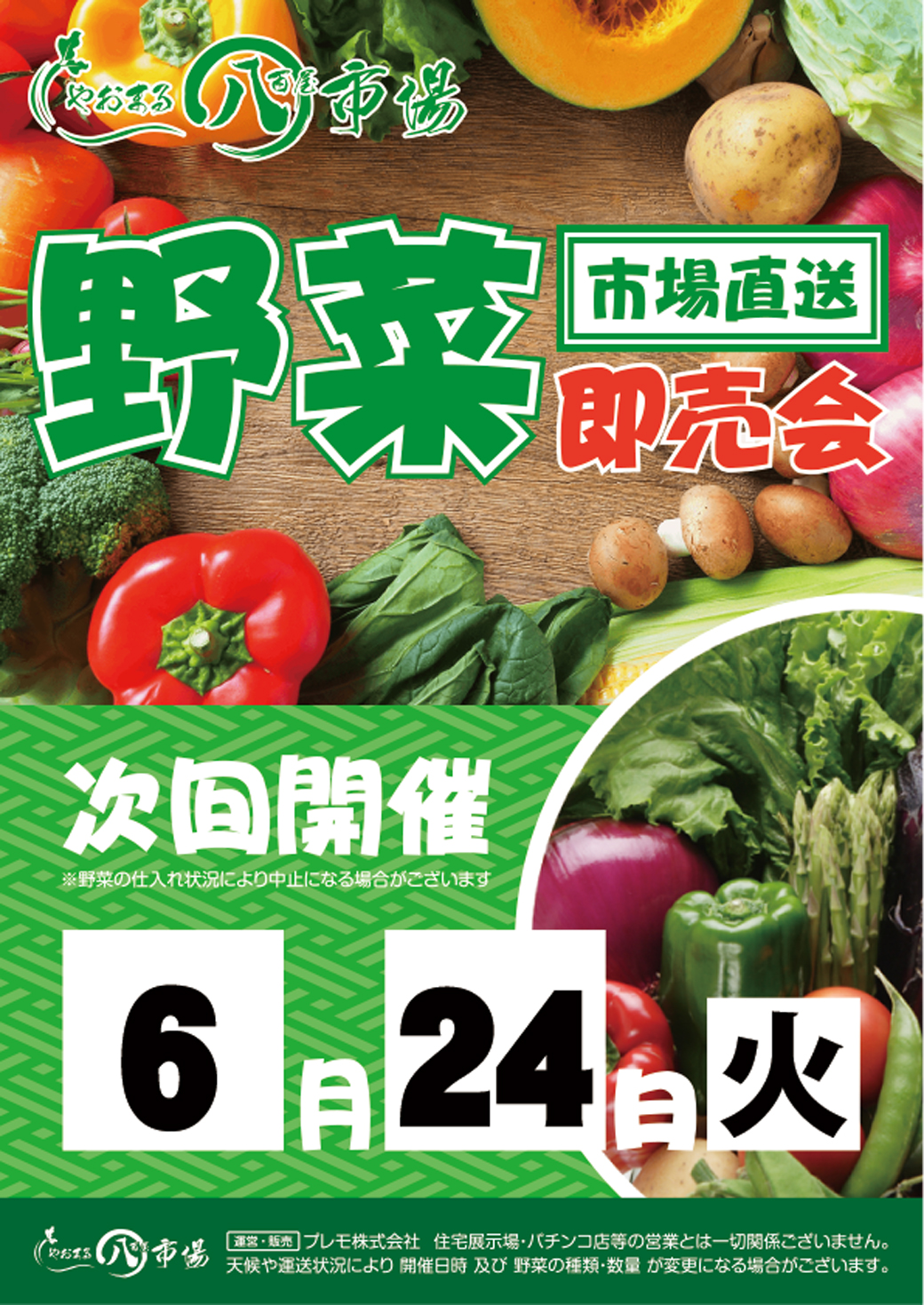 【MGMからのお知らせ】