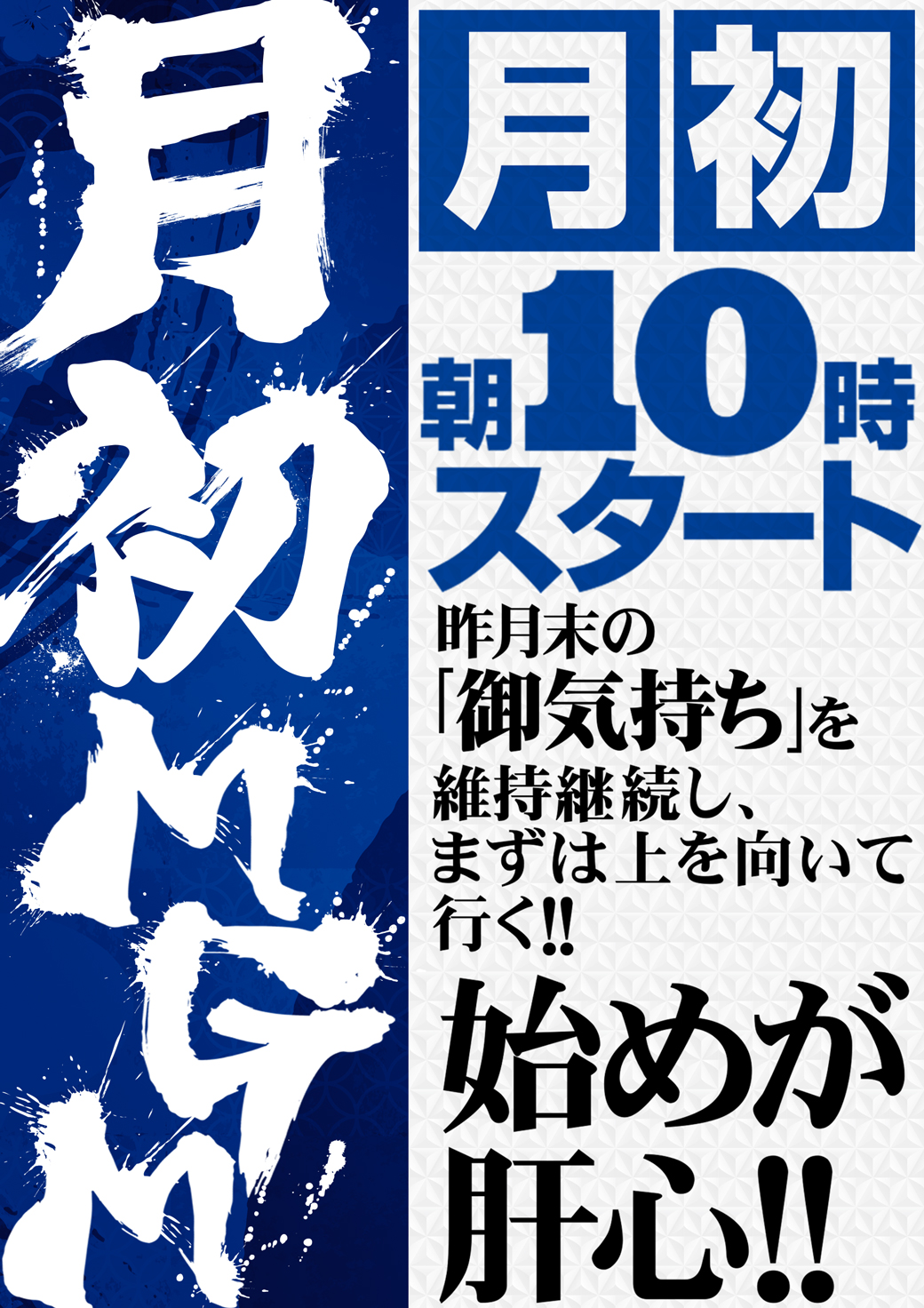 【MGMからのお知らせ】