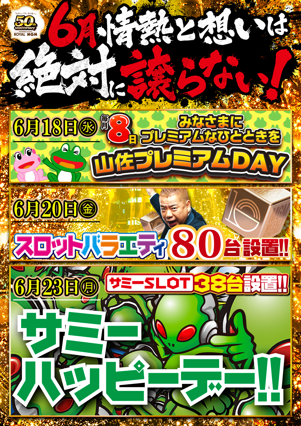 【MGMからのお知らせ】