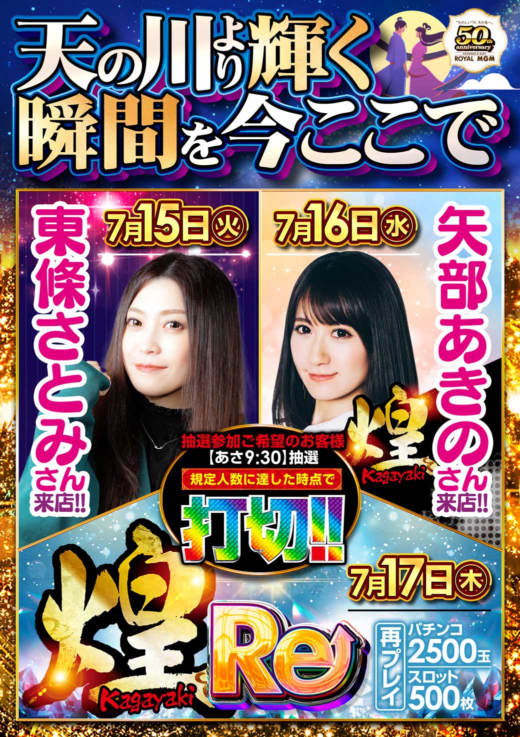 【MGMからのお知らせ】