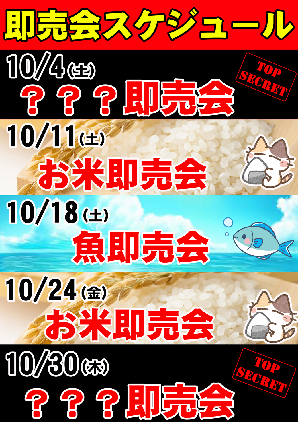 【MGMからのお知らせ】