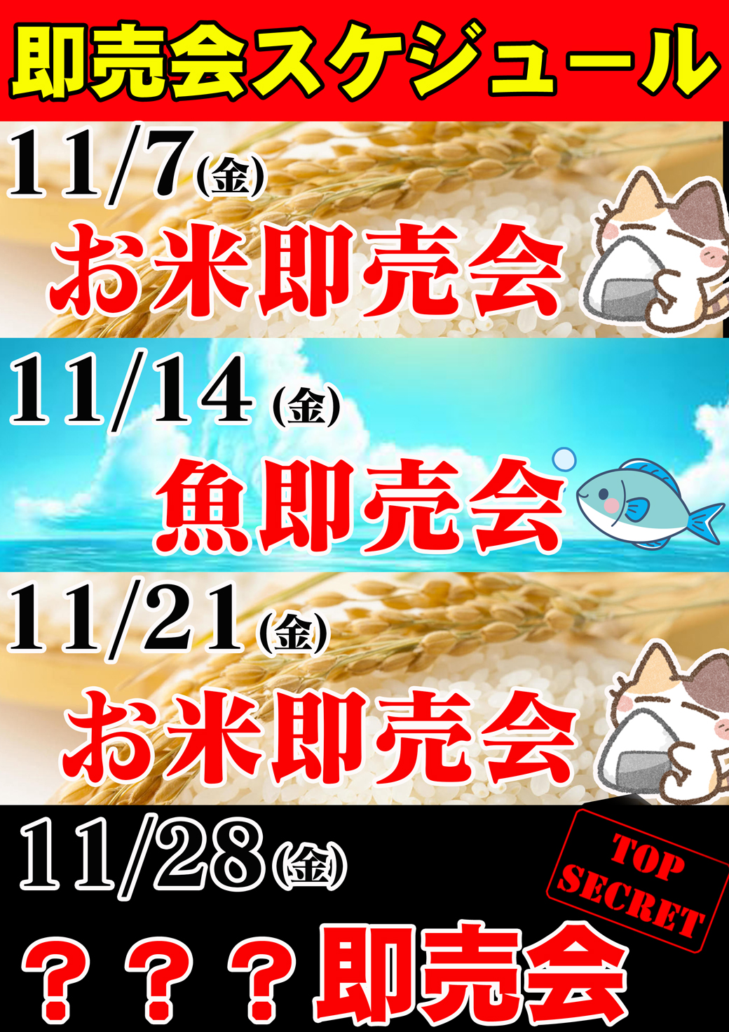 【MGMからのお知らせ】