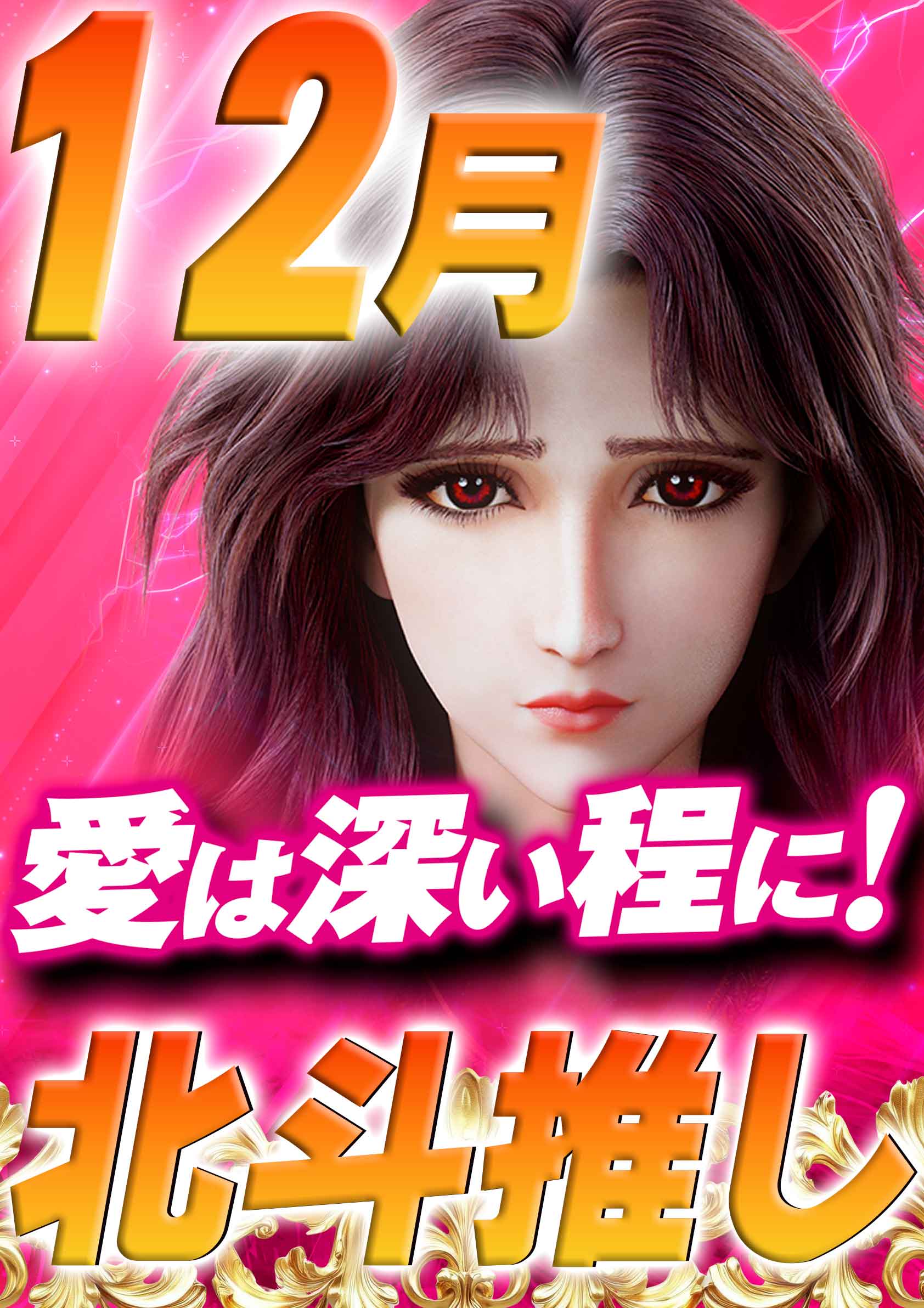 【MGMからのお知らせ】