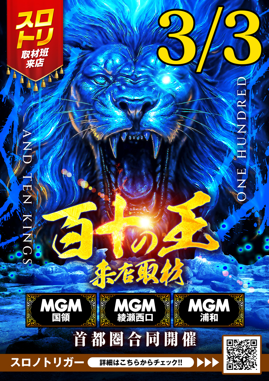 【MGMからのお知らせ】