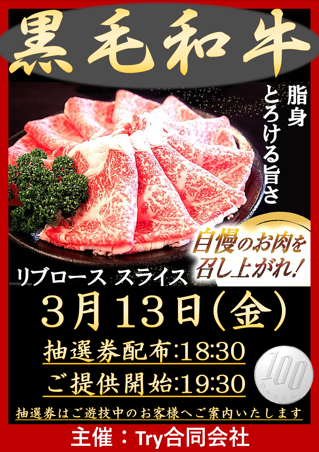 【MGMからのお知らせ】