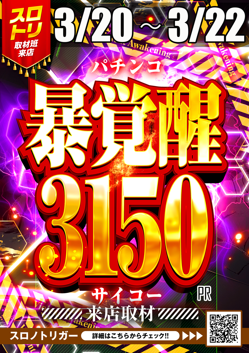 【MGMからのお知らせ】