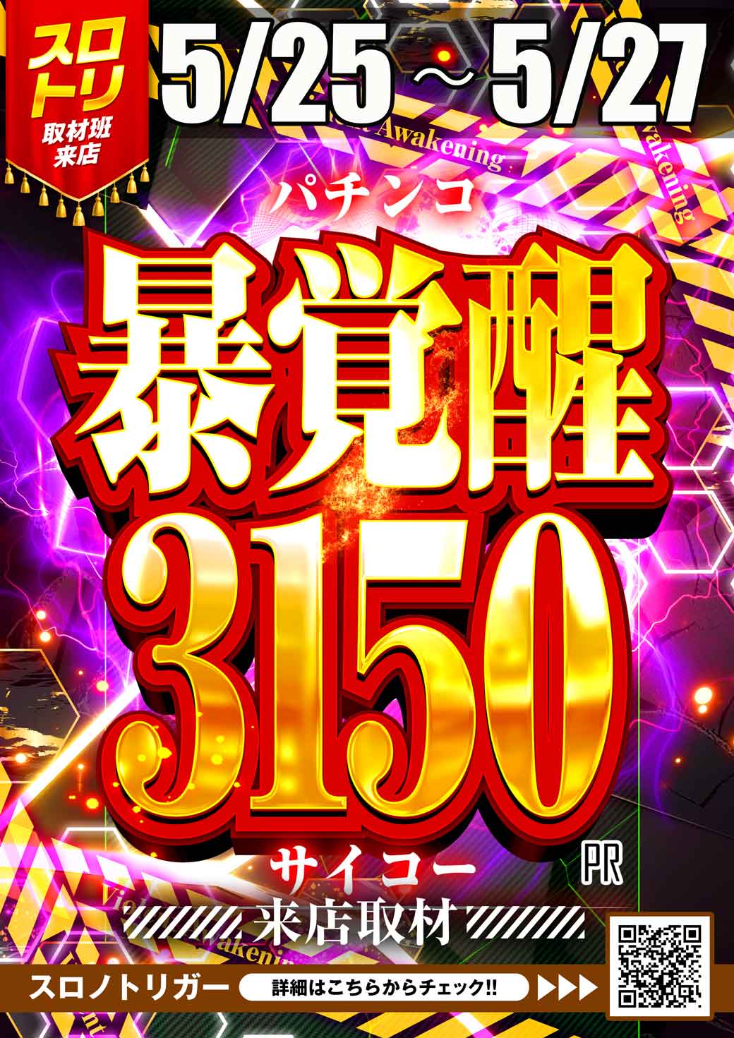 【MGMからのお知らせ】
