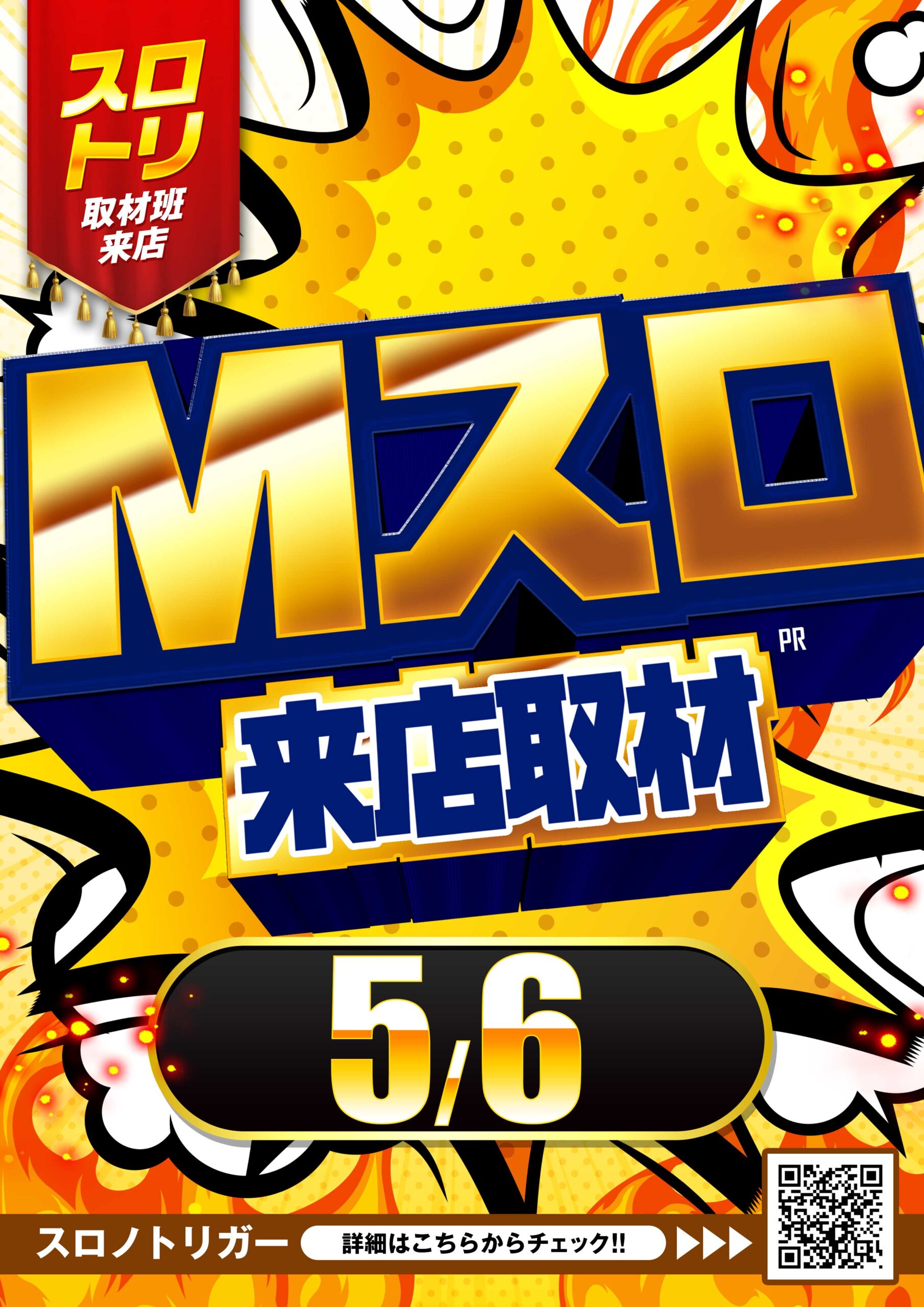 【MGMからのお知らせ】
