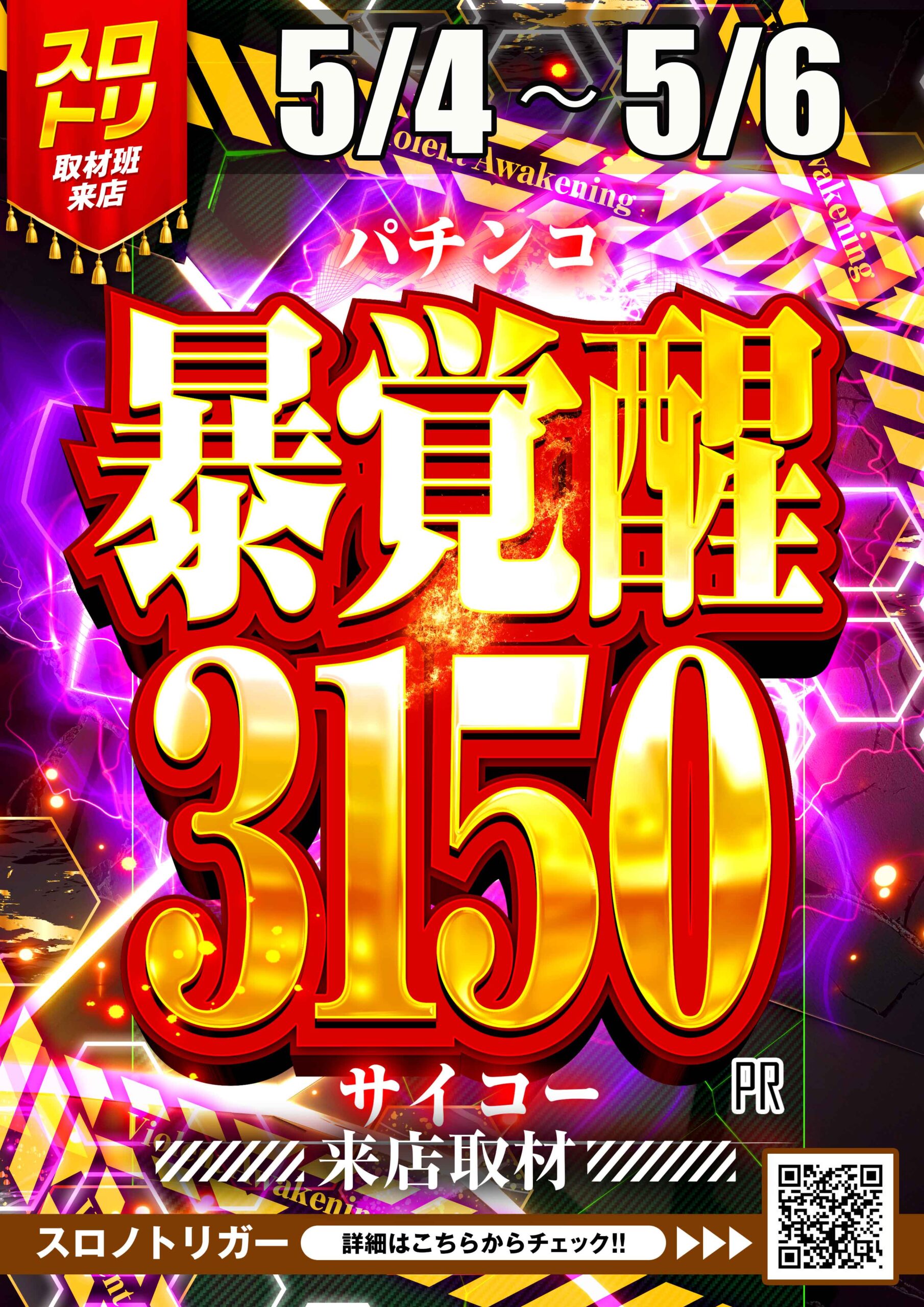 【MGMからのお知らせ】
