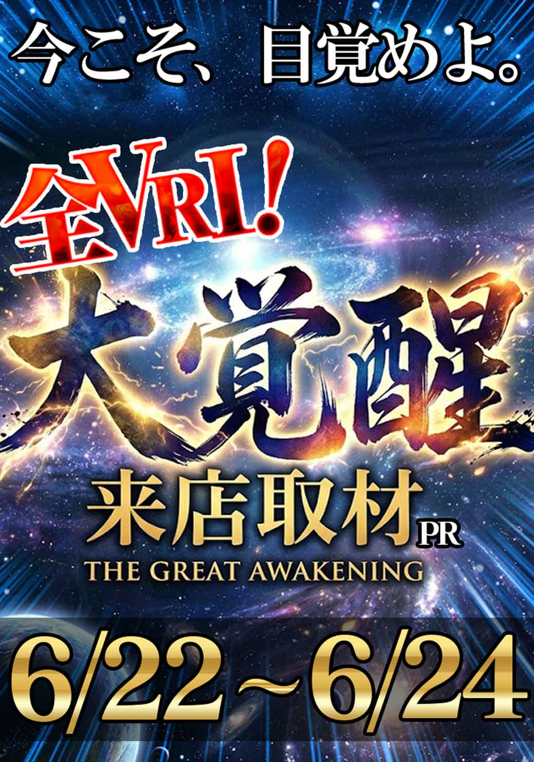 【MGMからのお知らせ】
