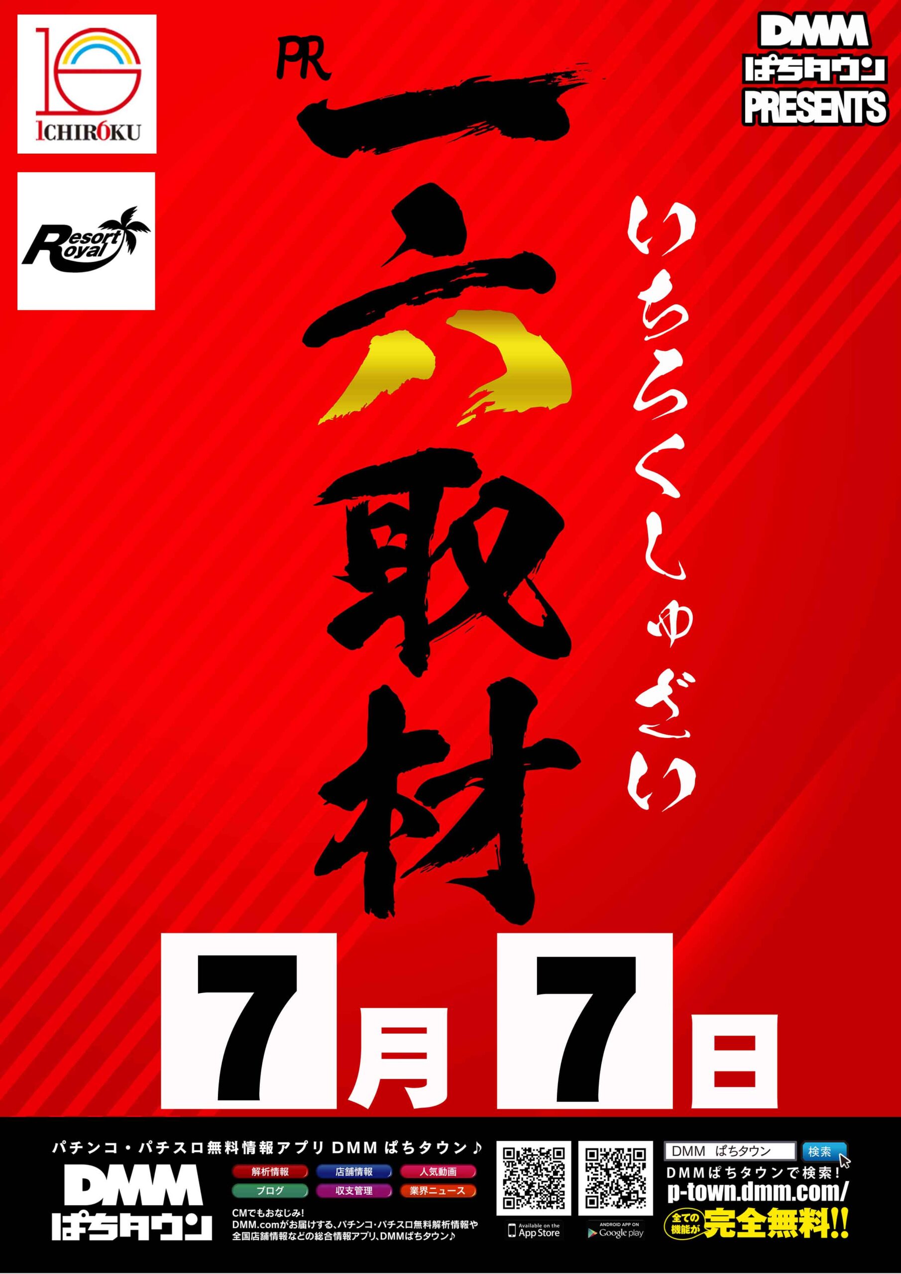 【MGMからのお知らせ】