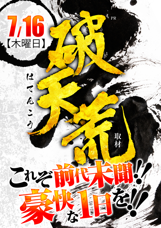 【MGMからのお知らせ】