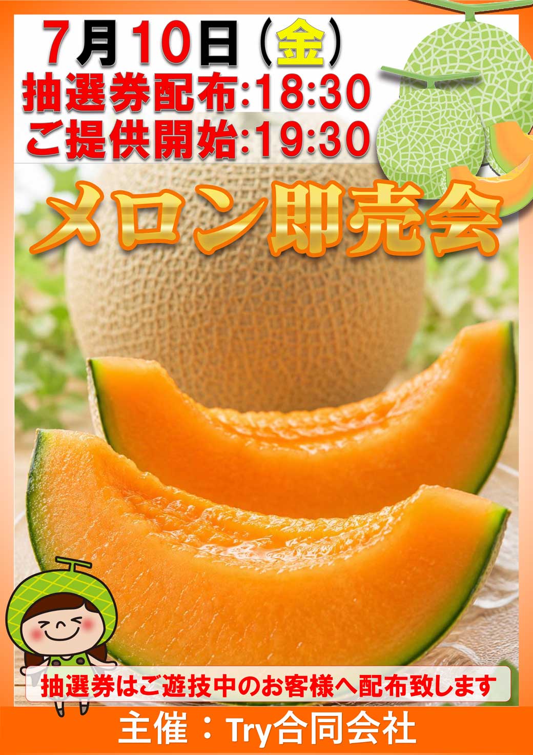 【MGMからのお知らせ】