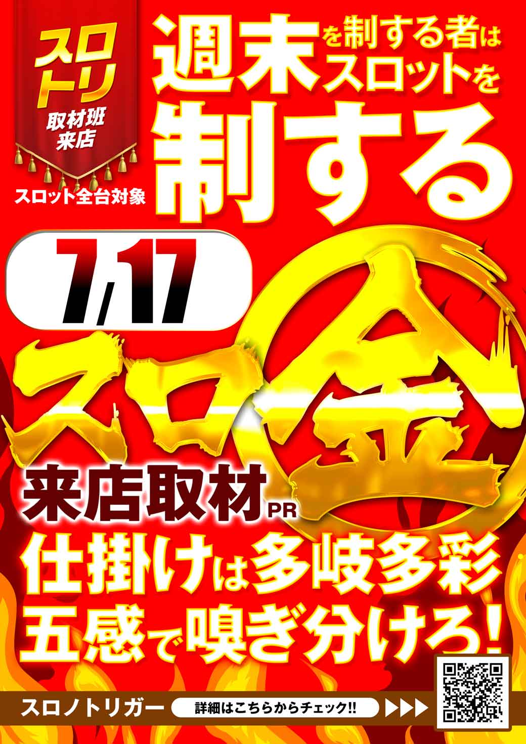 【MGMからのお知らせ】